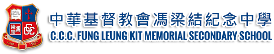 C.C.C. Fung Leung Kit Memorial Secondary School